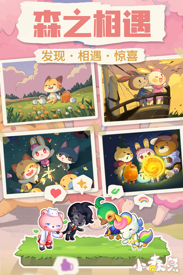 小森靈截圖預(yù)覽