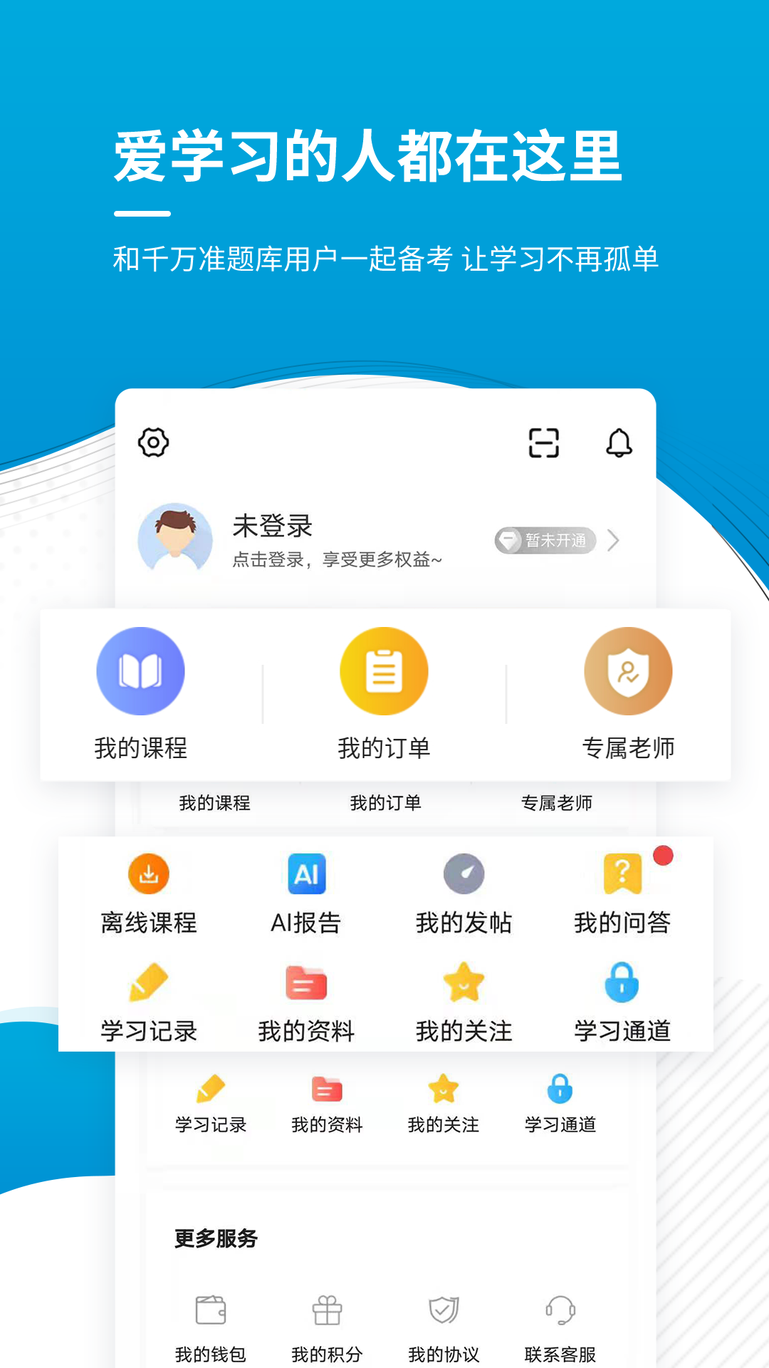 中级经济师v4.85截图1