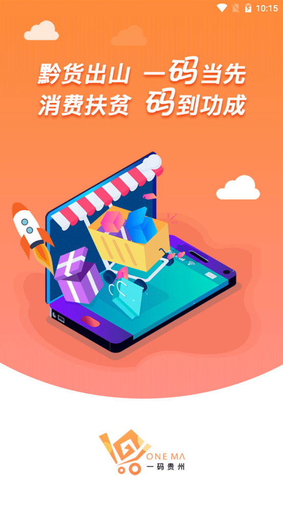 一碼貴州截圖預(yù)覽