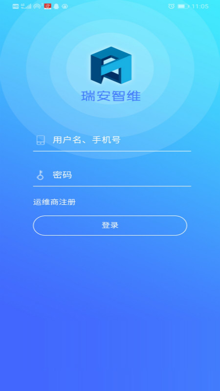 瑞安智维截图1