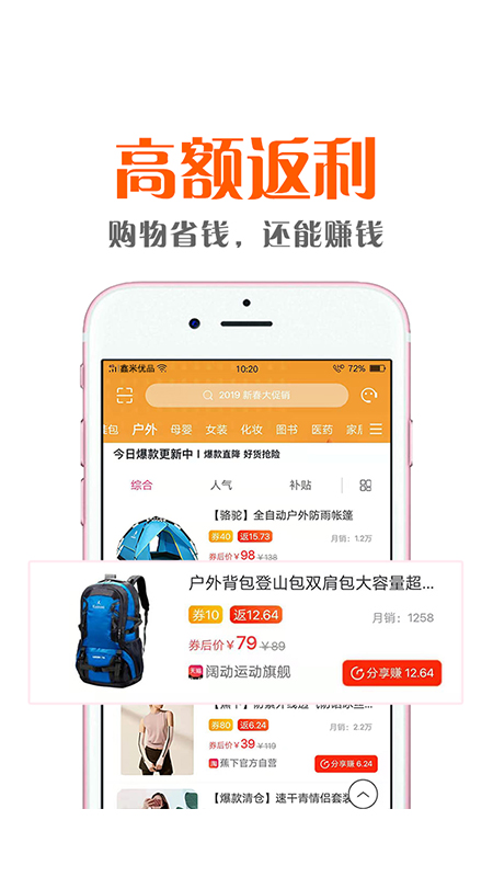 鑫米优品截图3