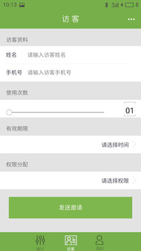ackpass藍牙門禁截圖