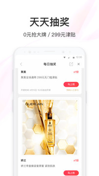 聚美截圖