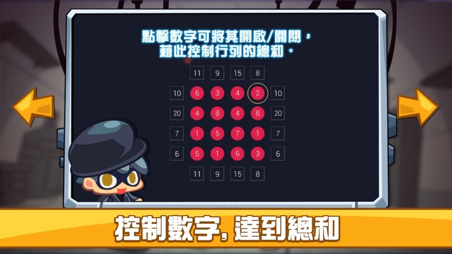 知否解码师截图1