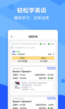 進(jìn)名校截圖