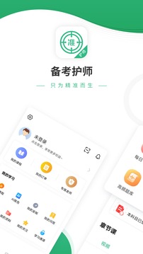 护师优题库截图