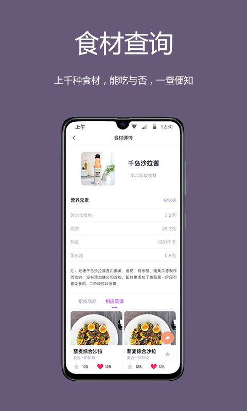 麦吉减肥法v2.0.8截图4