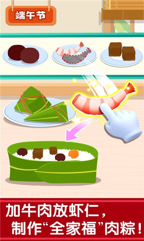 奇妙傳統(tǒng)節(jié)日截圖預覽