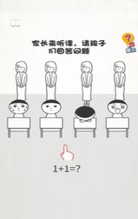 搞事情截图1