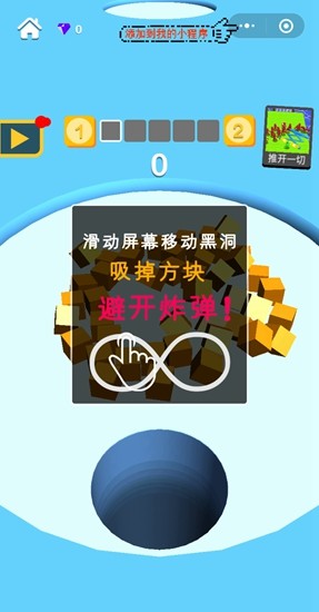 黑洞别吃我截图1