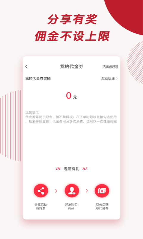 千百回内购会v2.1.7截图1