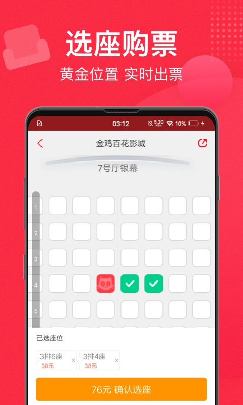 猫眼v9.21.1截图1