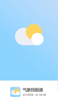 實(shí)時(shí)天氣預(yù)報(bào)截圖