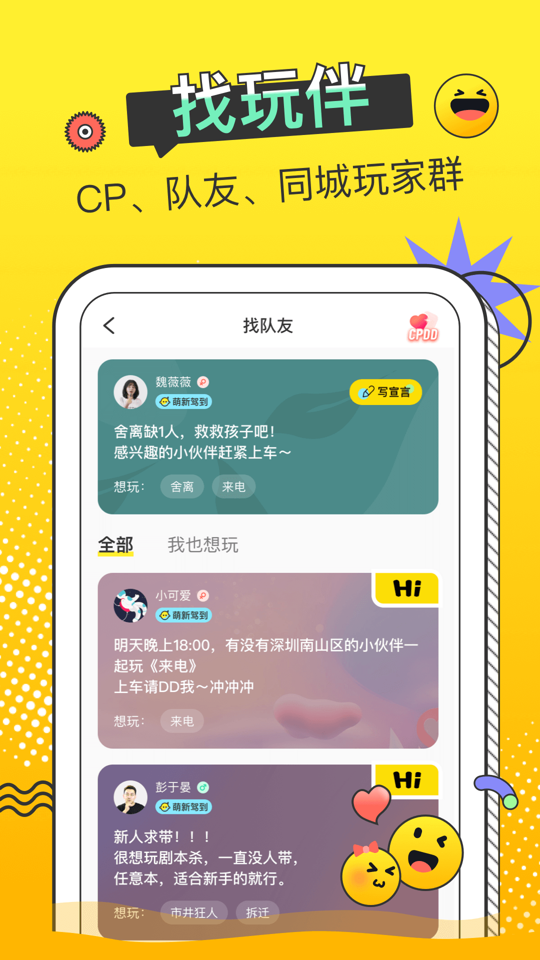 謎圈劇本殺截圖預(yù)覽