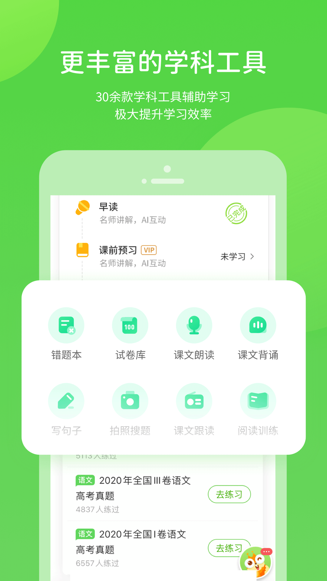 凤凰智慧帮v5.0.5.0截图3