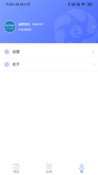 宇信协同办公应用截图4