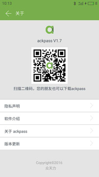 ackpass藍牙門禁截圖