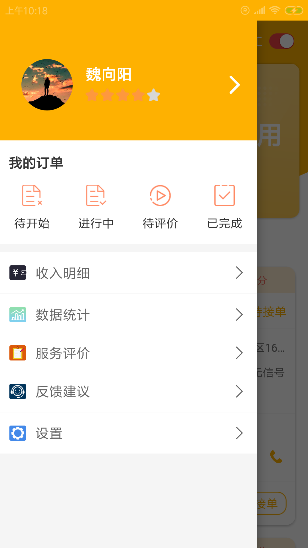 悦隆得工人端截图2