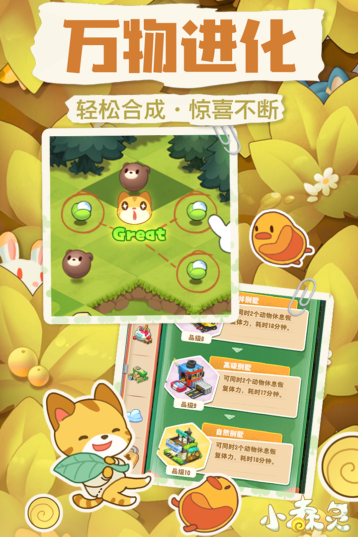 小森靈截圖預(yù)覽