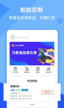 進(jìn)名校截圖