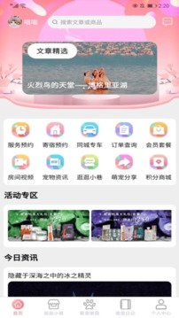 培森家园截图