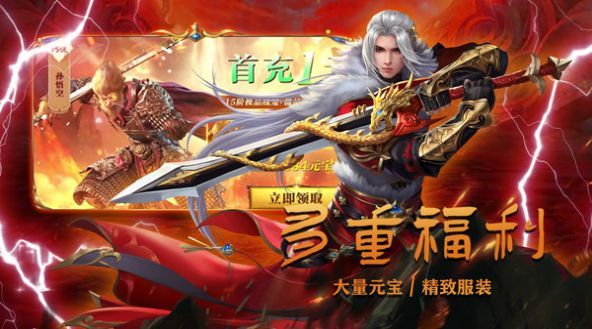 墨武江山之魔界至尊截图2