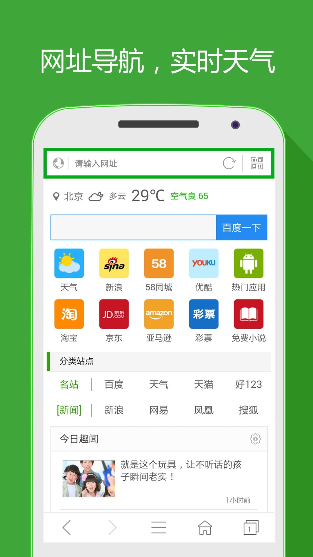 hao网址大全v4.8.1截图5