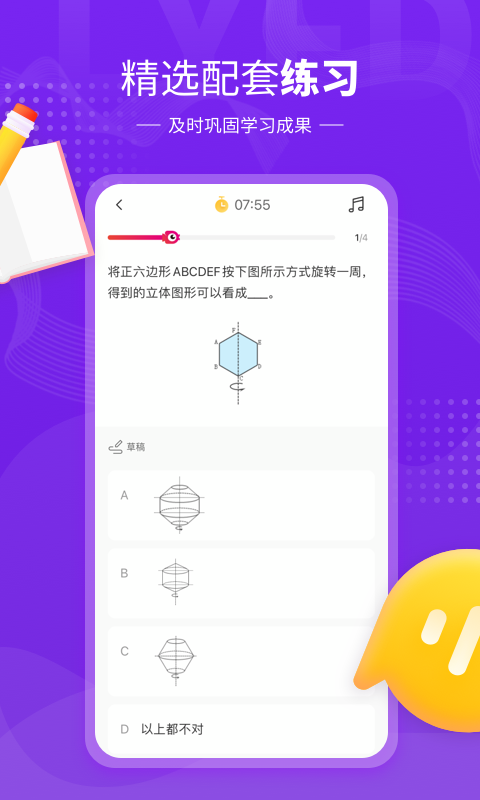 鲤鱼辅导v6.1.1截图3