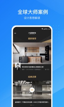 酷家樂設(shè)計(jì)師截圖