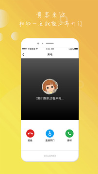 亿享社区应用截图3