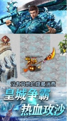 圣天冰雪传奇截图2