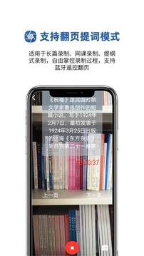 提詞拍攝截圖