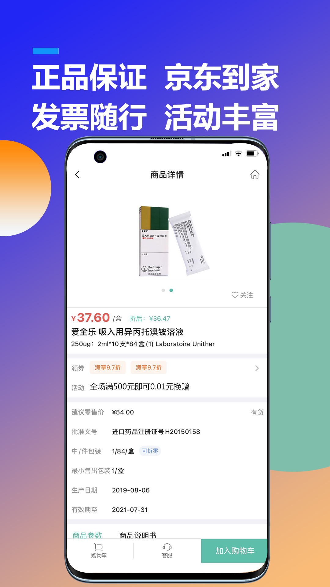 优药汇v1.1.5截图1