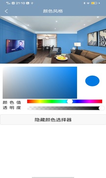装修效果应用截图1