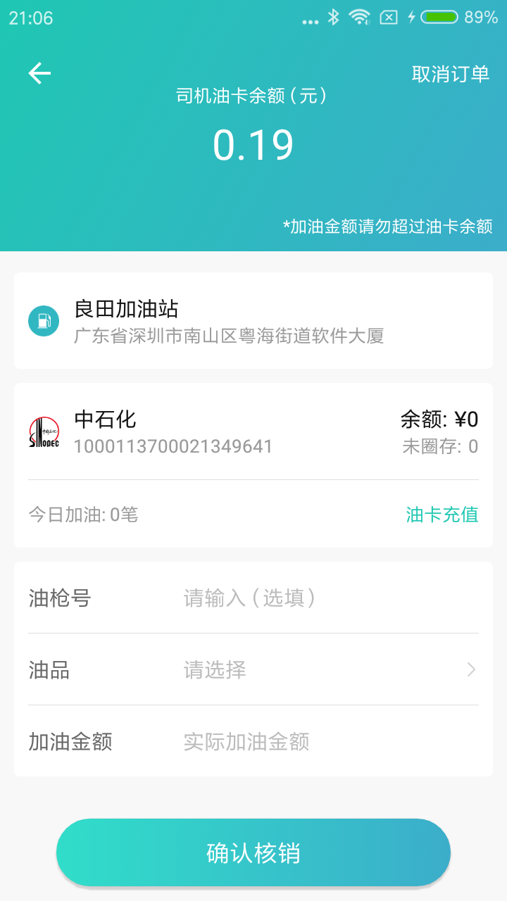 一起加v1.2.3截图1