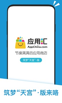 應(yīng)用匯截圖
