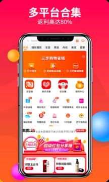 賺錢聯(lián)盟截圖