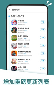 應(yīng)用匯截圖