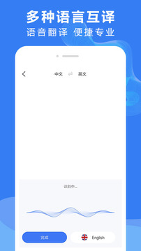 录音文字转换大师应用截图5