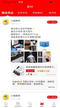 千淘惠应用截图4