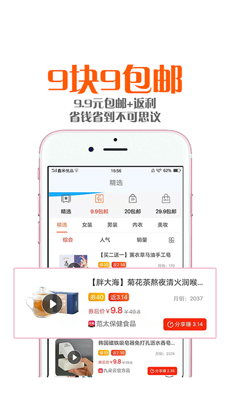 鑫米优品截图4