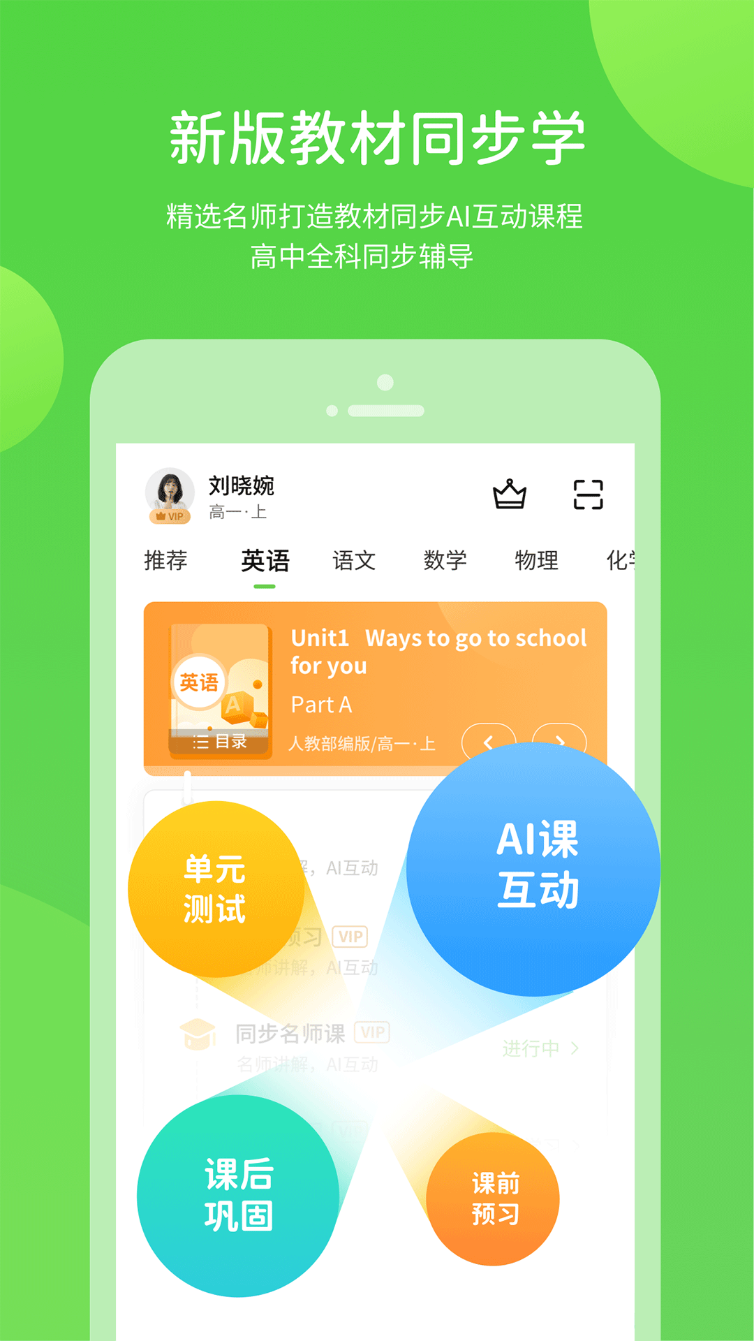 凤凰智慧帮v5.0.5.0截图4