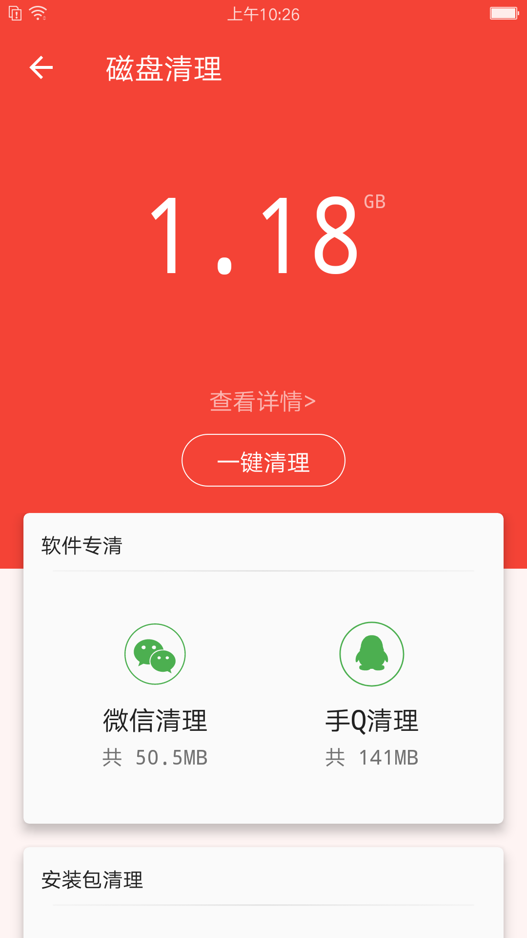 应用截图1预览