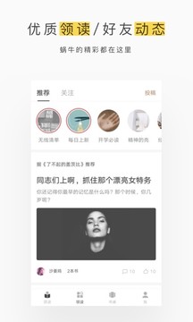 网易蜗牛读书截图