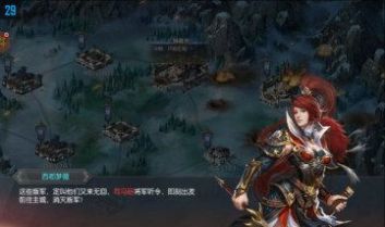 三国志红颜霸业截图2