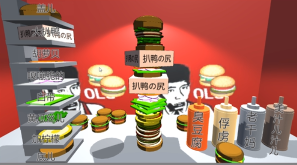 老八汉堡店3d版截图2