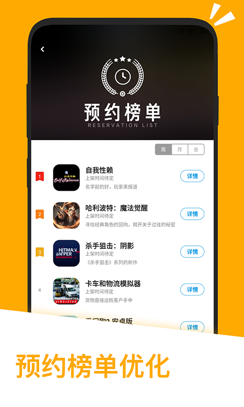 應(yīng)用匯截圖預(yù)覽