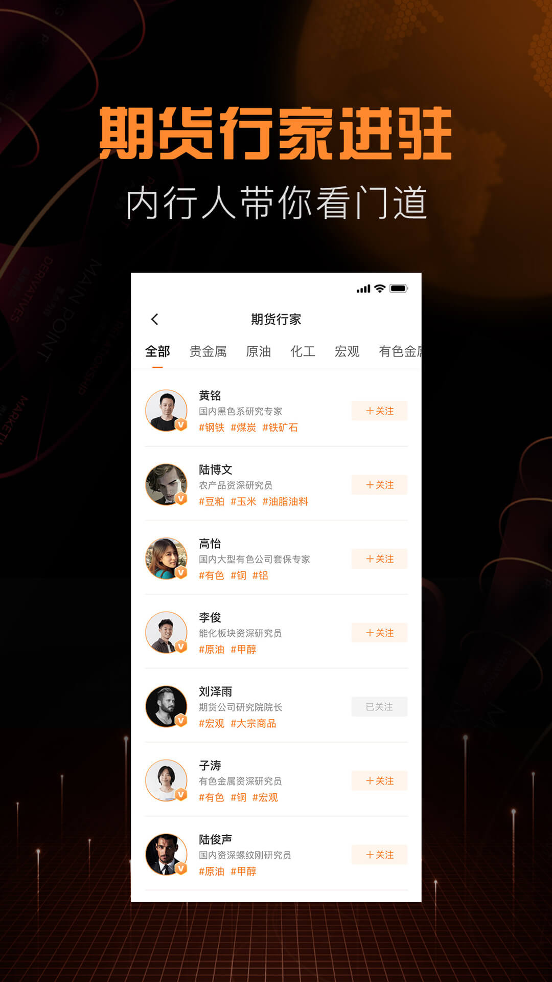 金十期货v1.8.1截图2