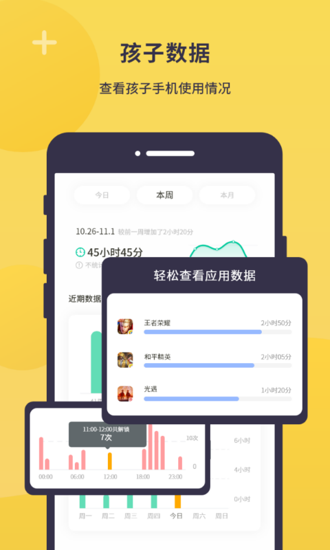 数育帮家长v2.1.1截图3