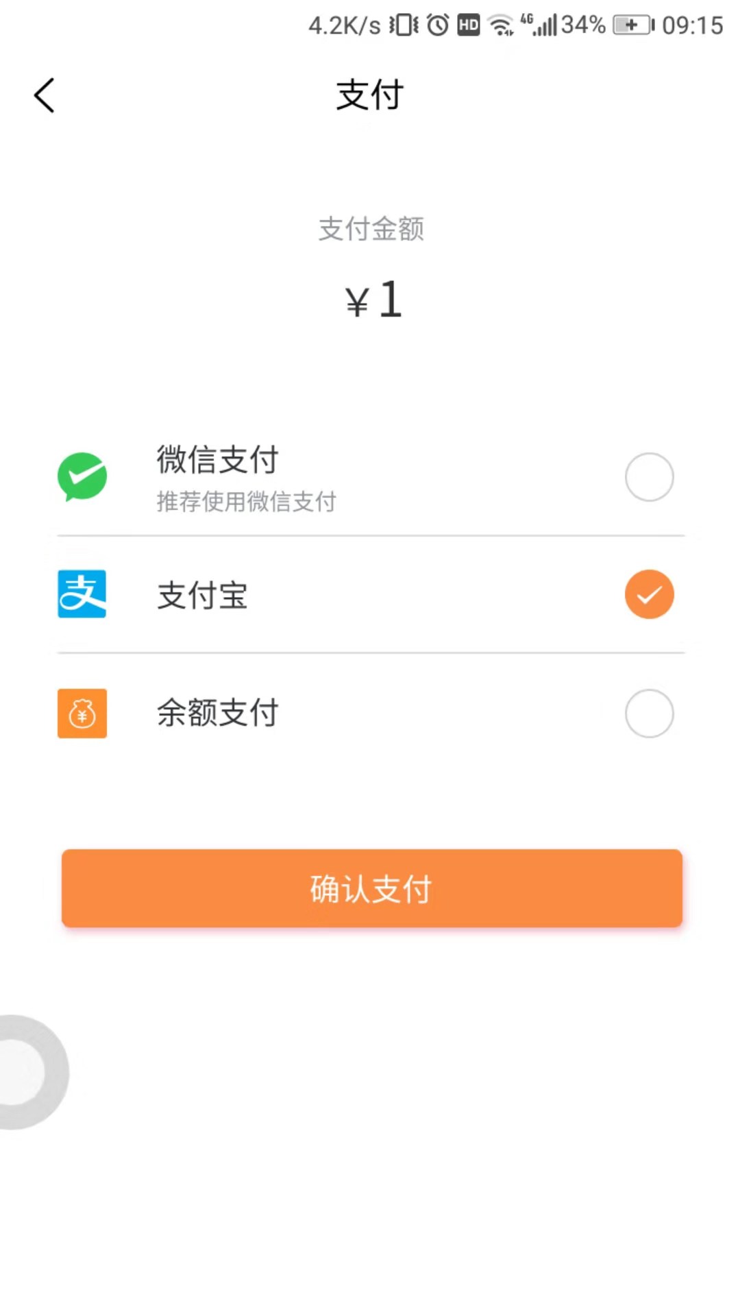 光速直购截图1